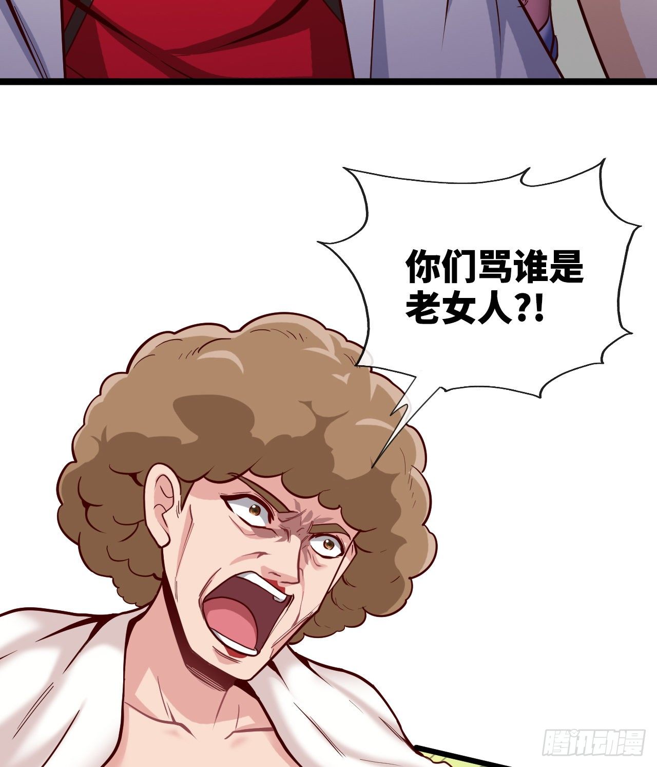 老子是你爹！65