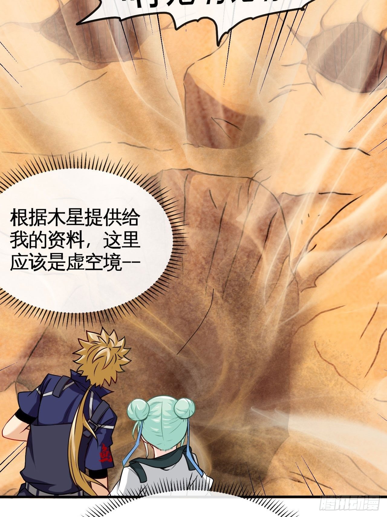 身陷流沙41