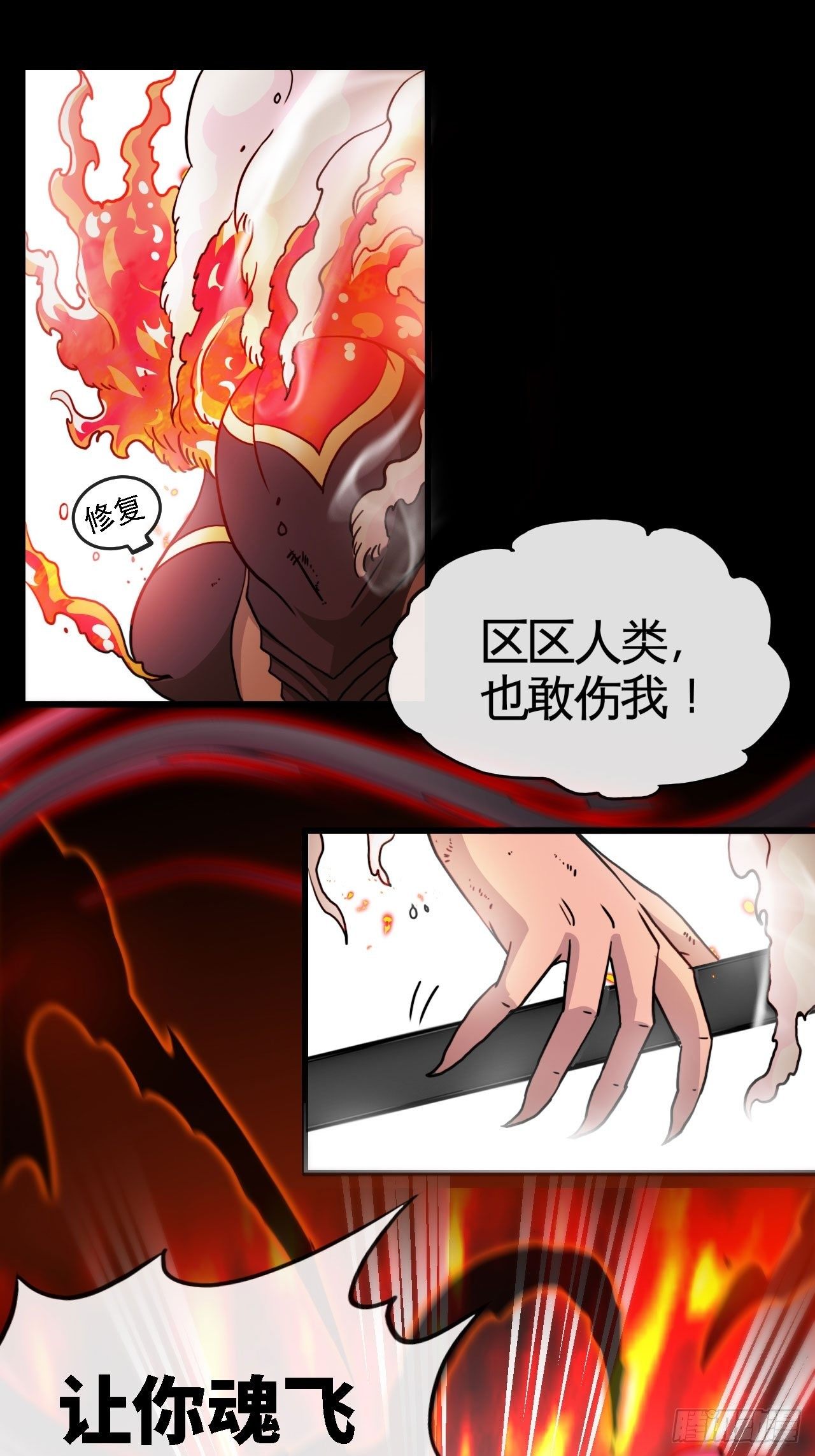 焚月组织1