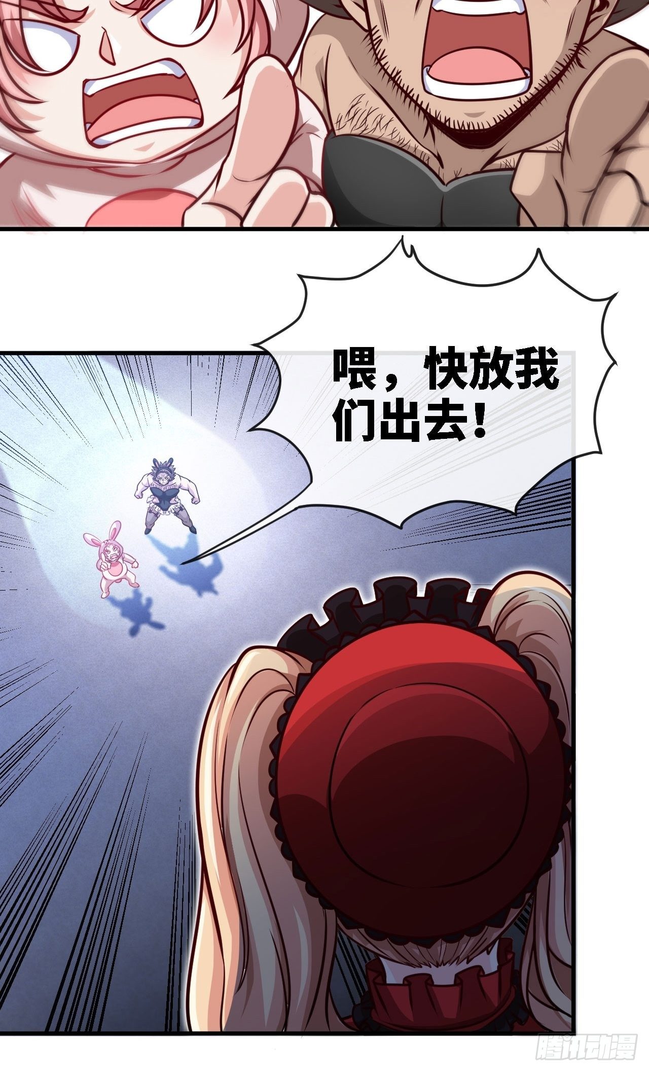 小兔子找朋友12