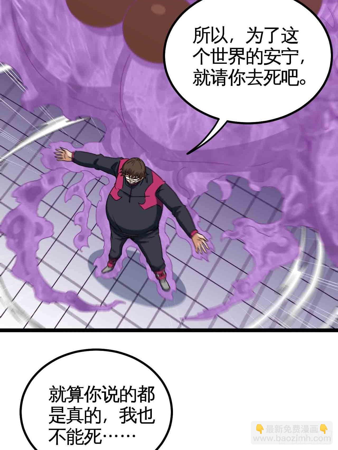 红月真相29