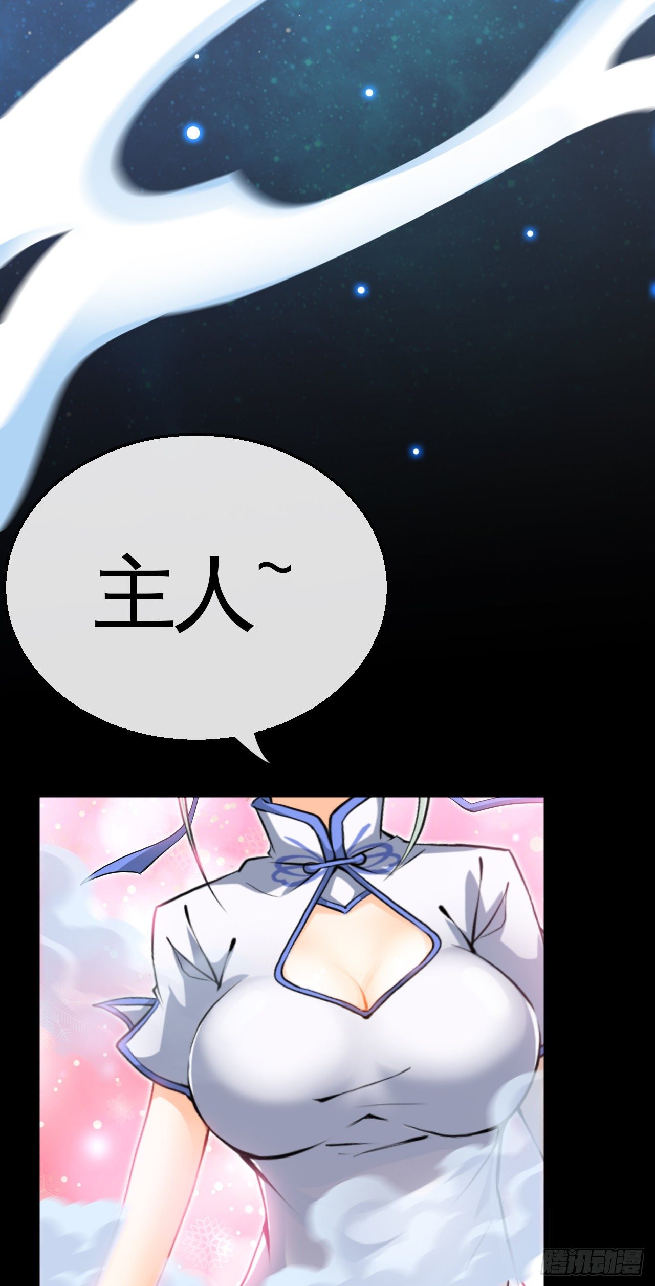 开局送锦鲤172