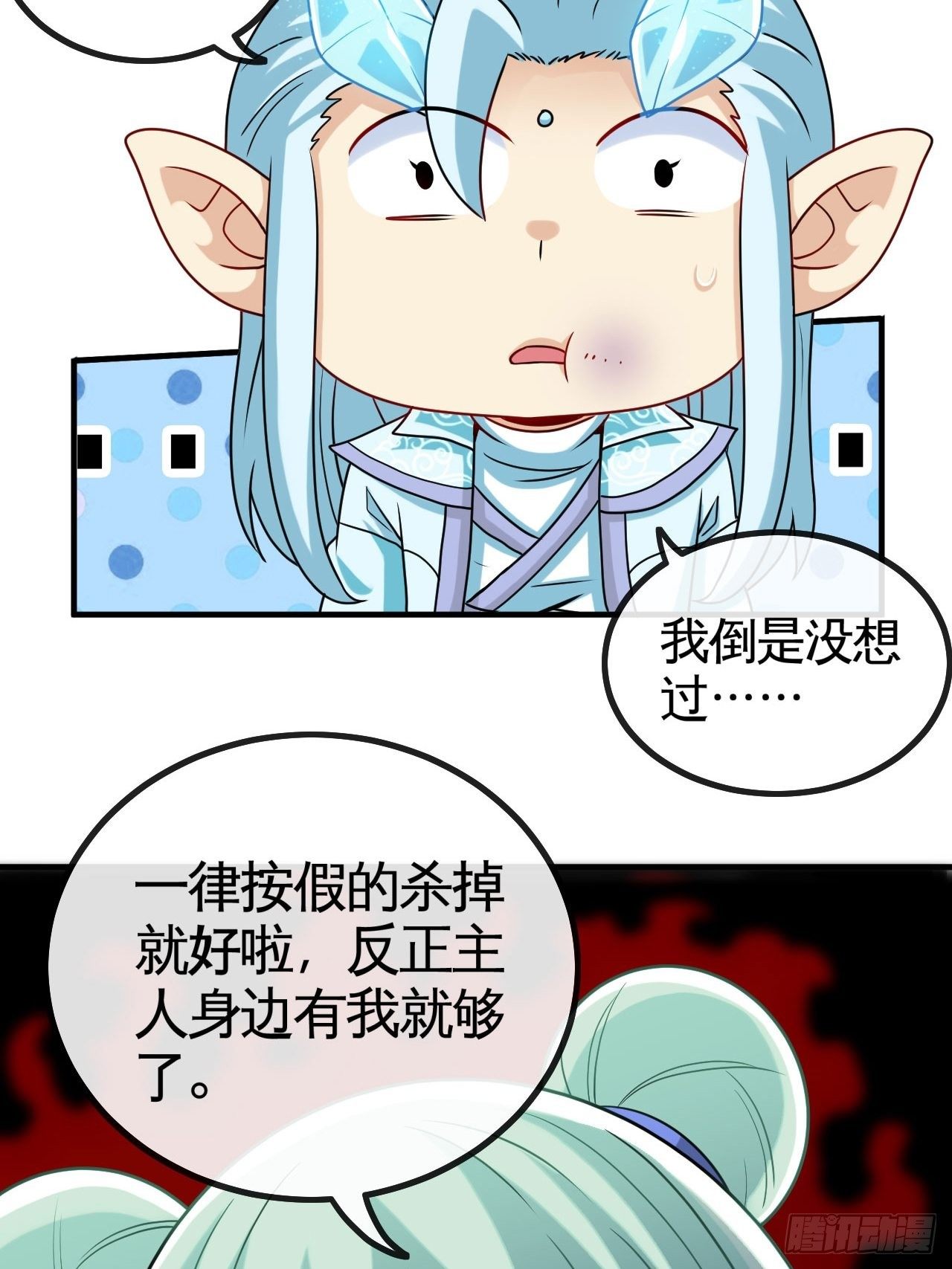孰真孰假32