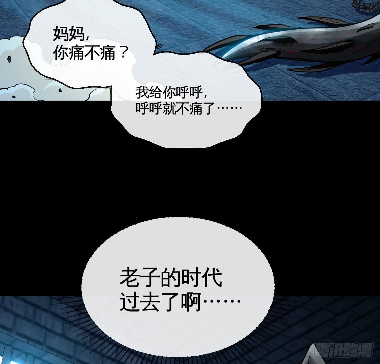 老子是你爹！28
