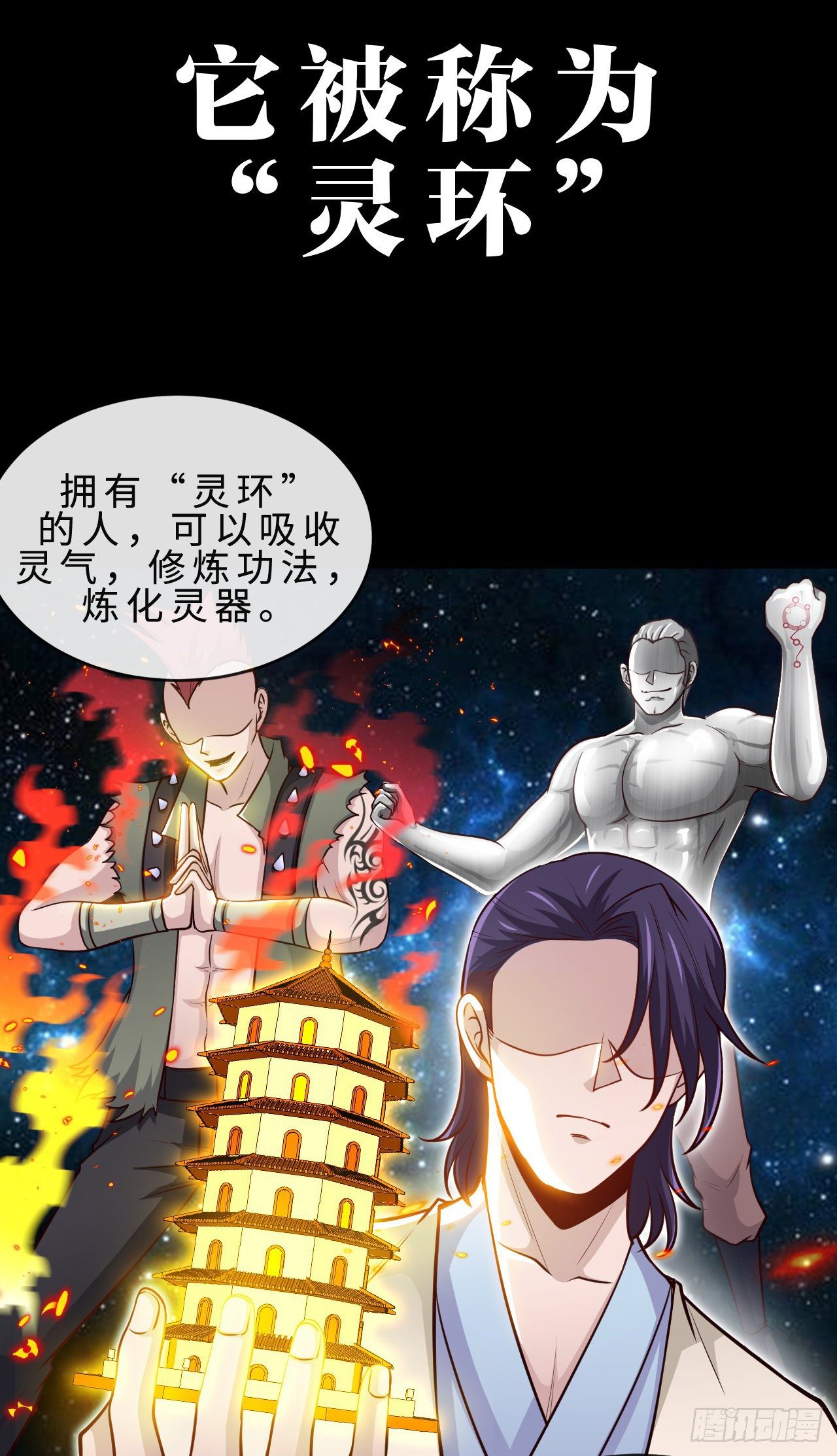 开局送锦鲤134