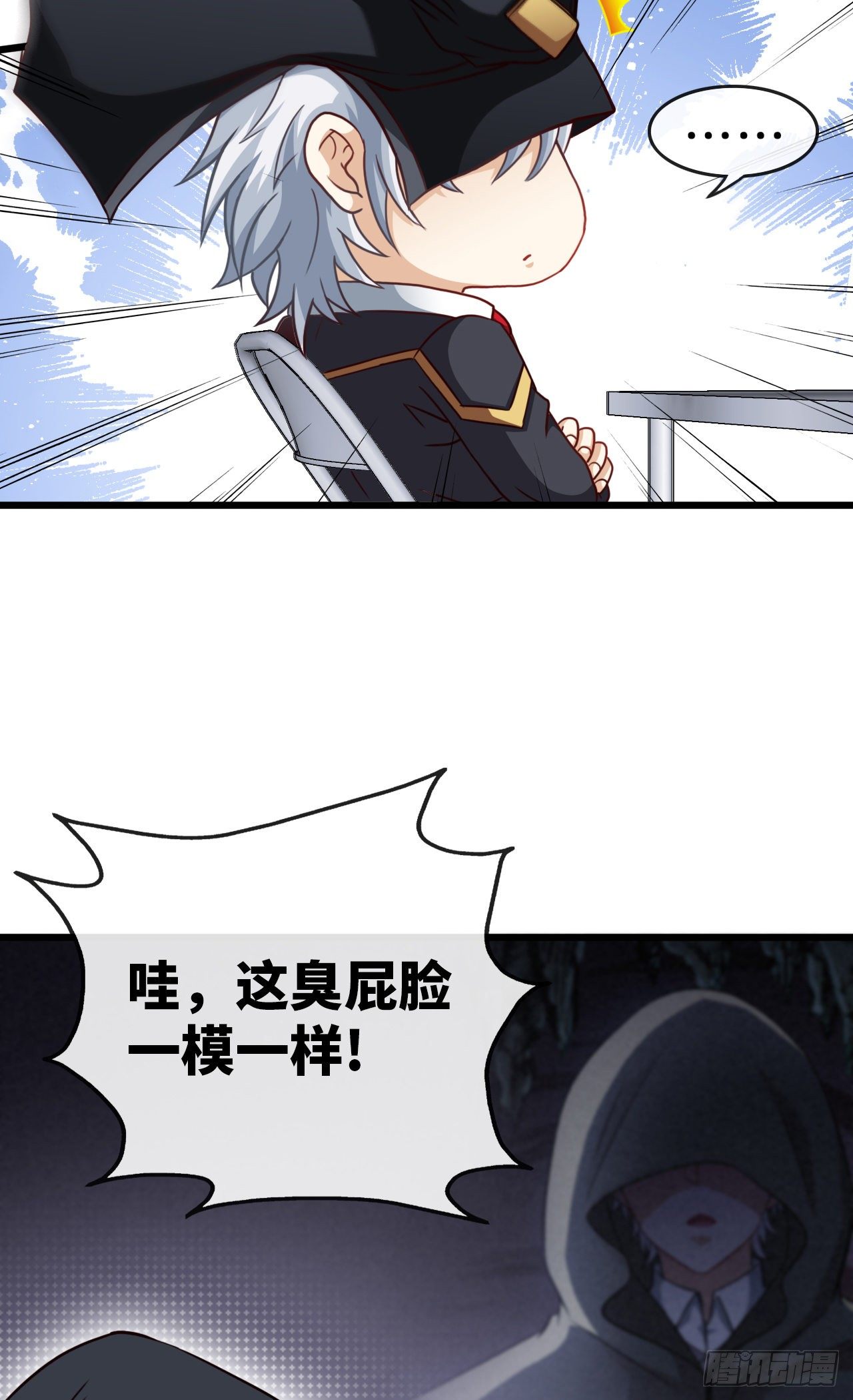 她只是个孩子啊3