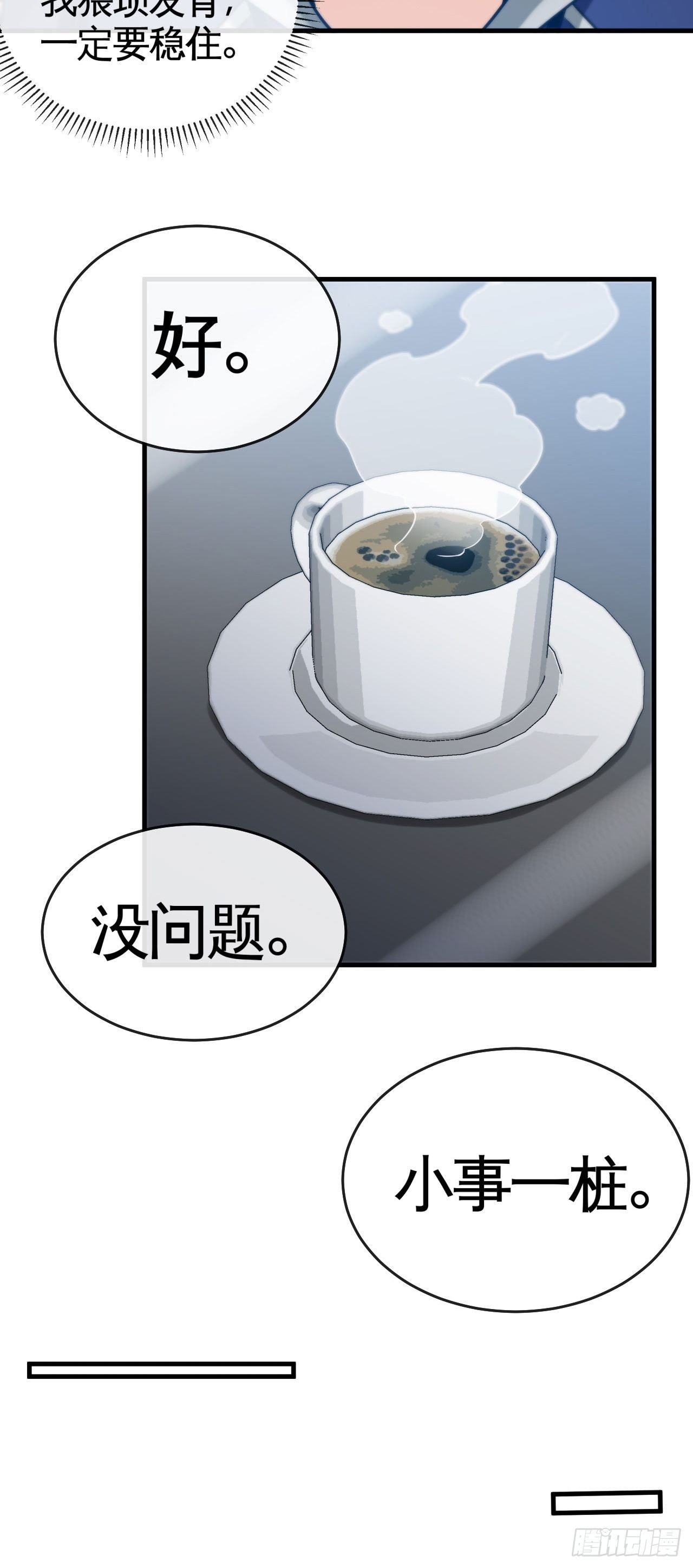 再出发！33