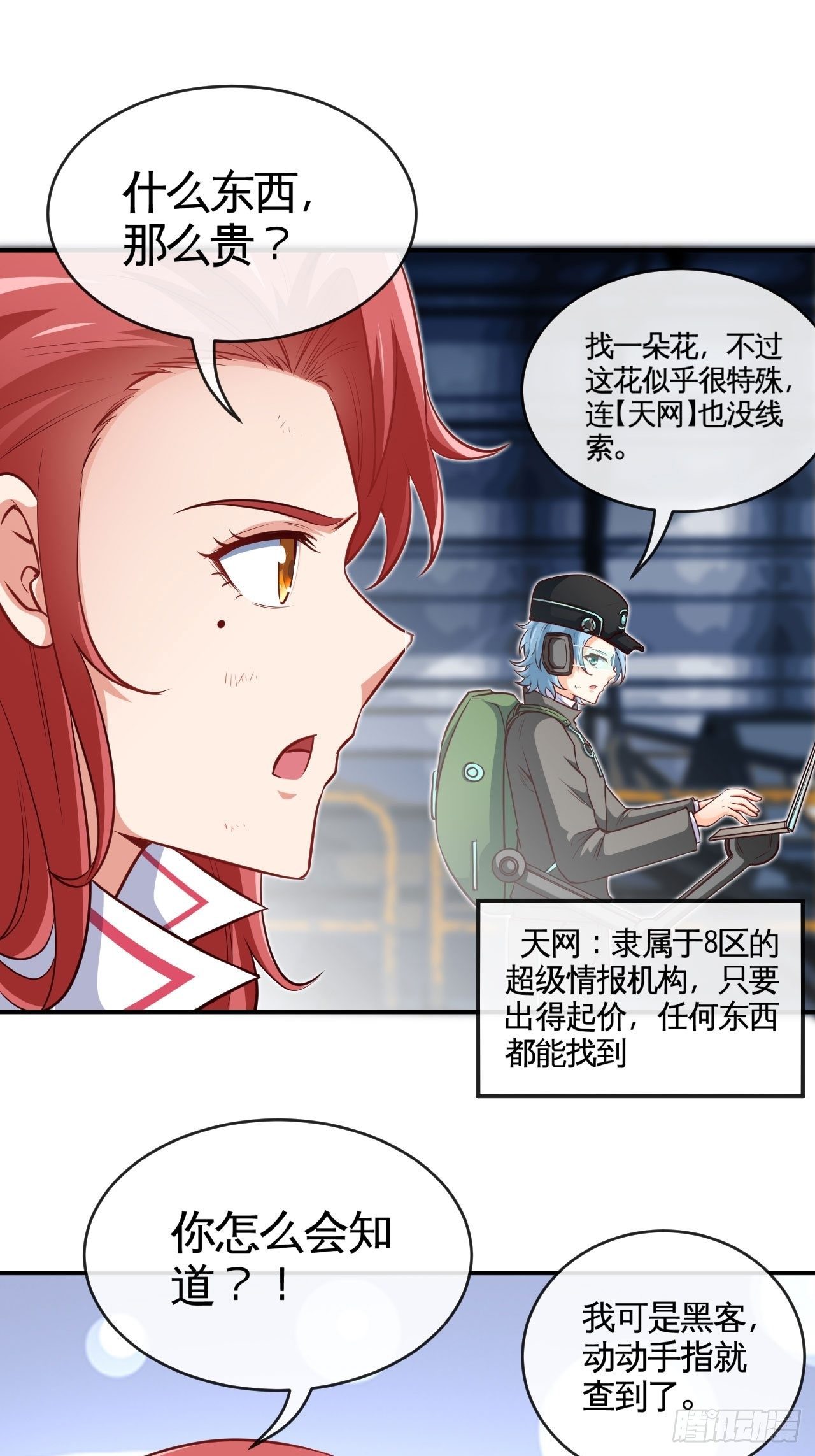 辛苦了团长30