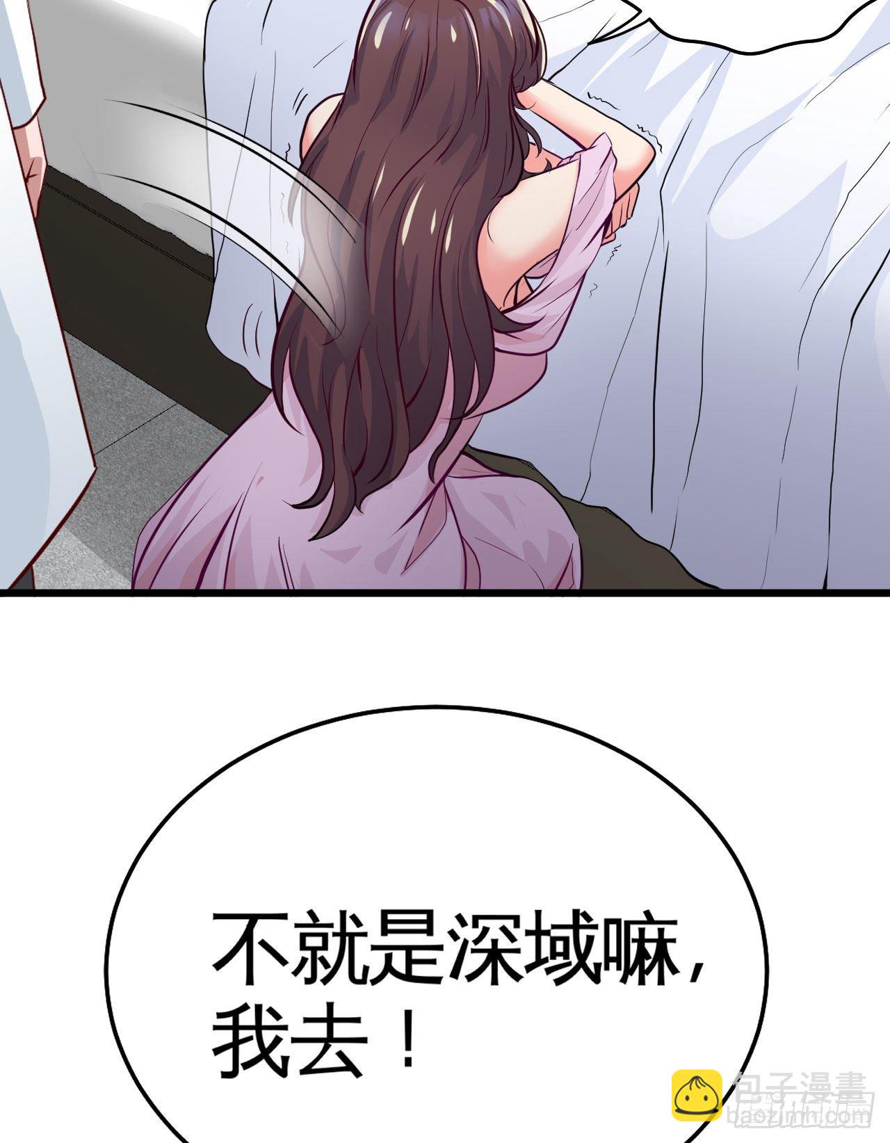 职业——奶妈！36