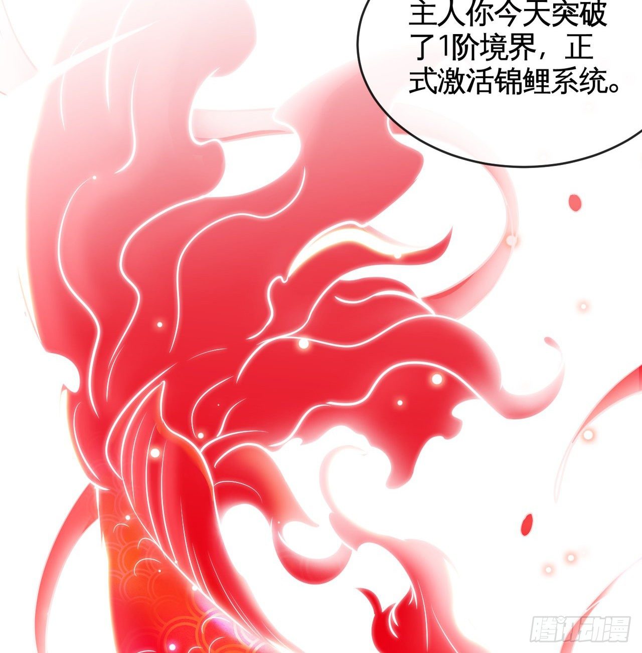 坑爹的锦鲤兑换系统54