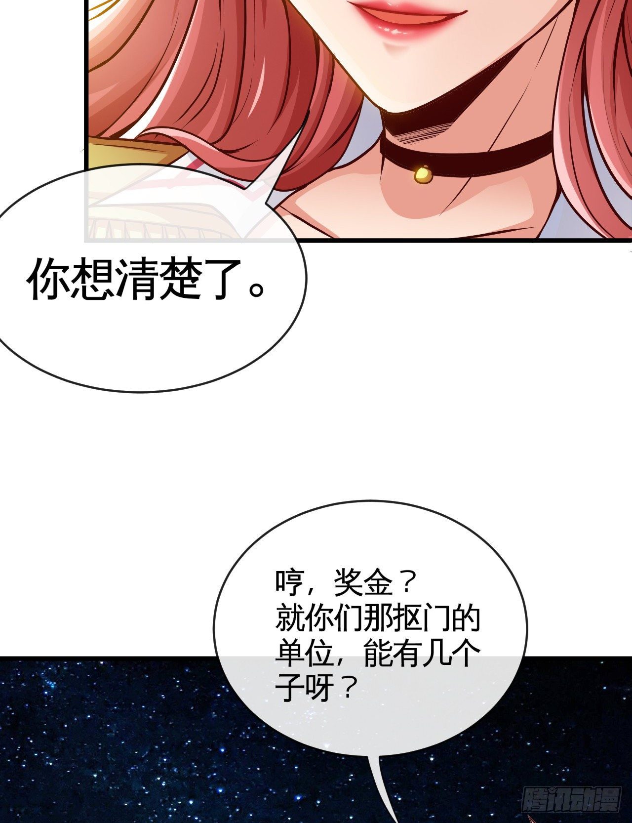 我真的是她大表哥38