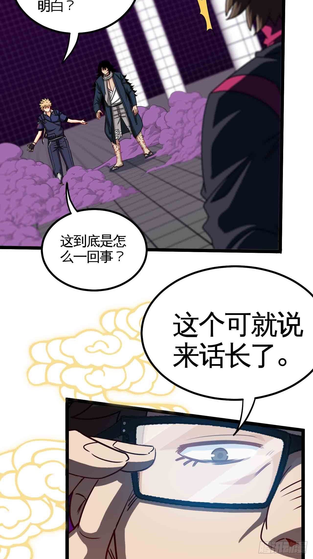 红月真相10