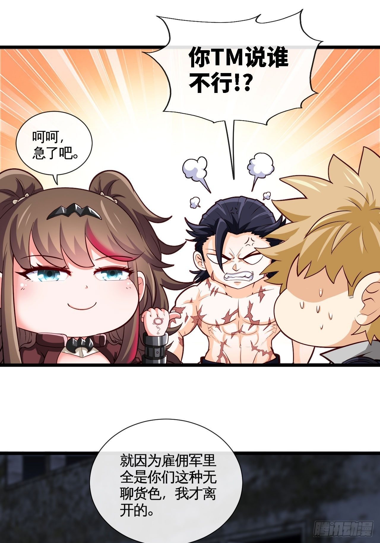 画风突变39