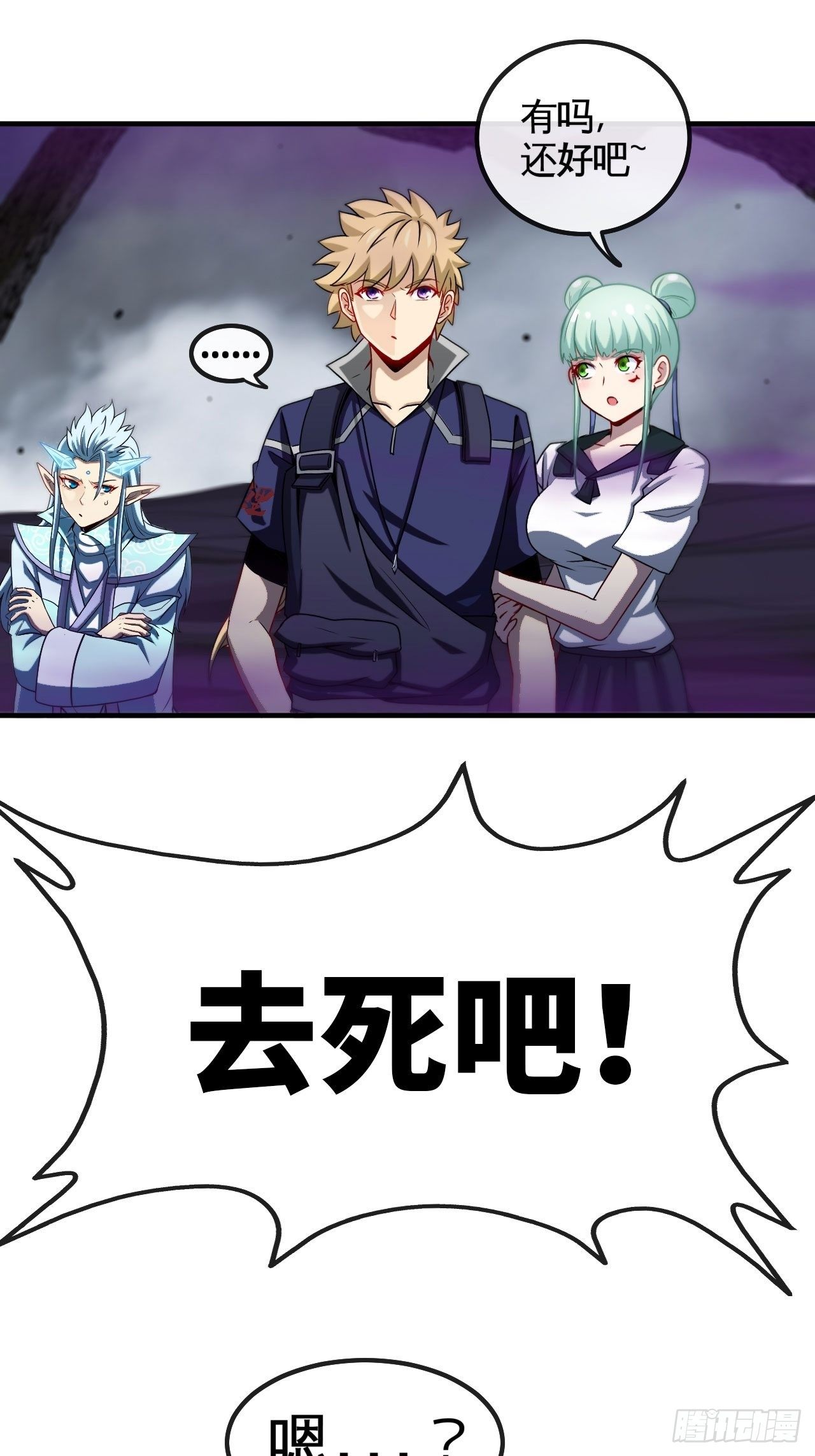 堕鬼境23