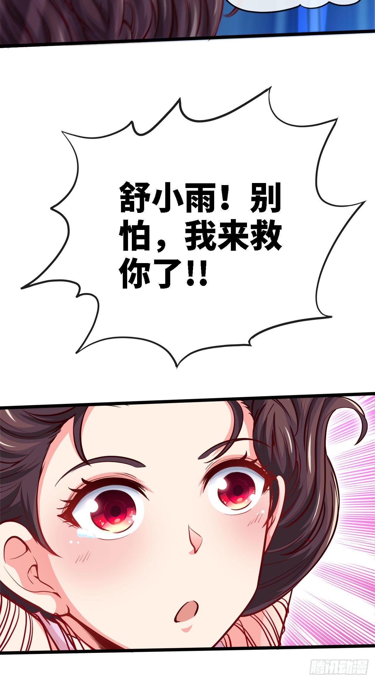 隔胸打牛9