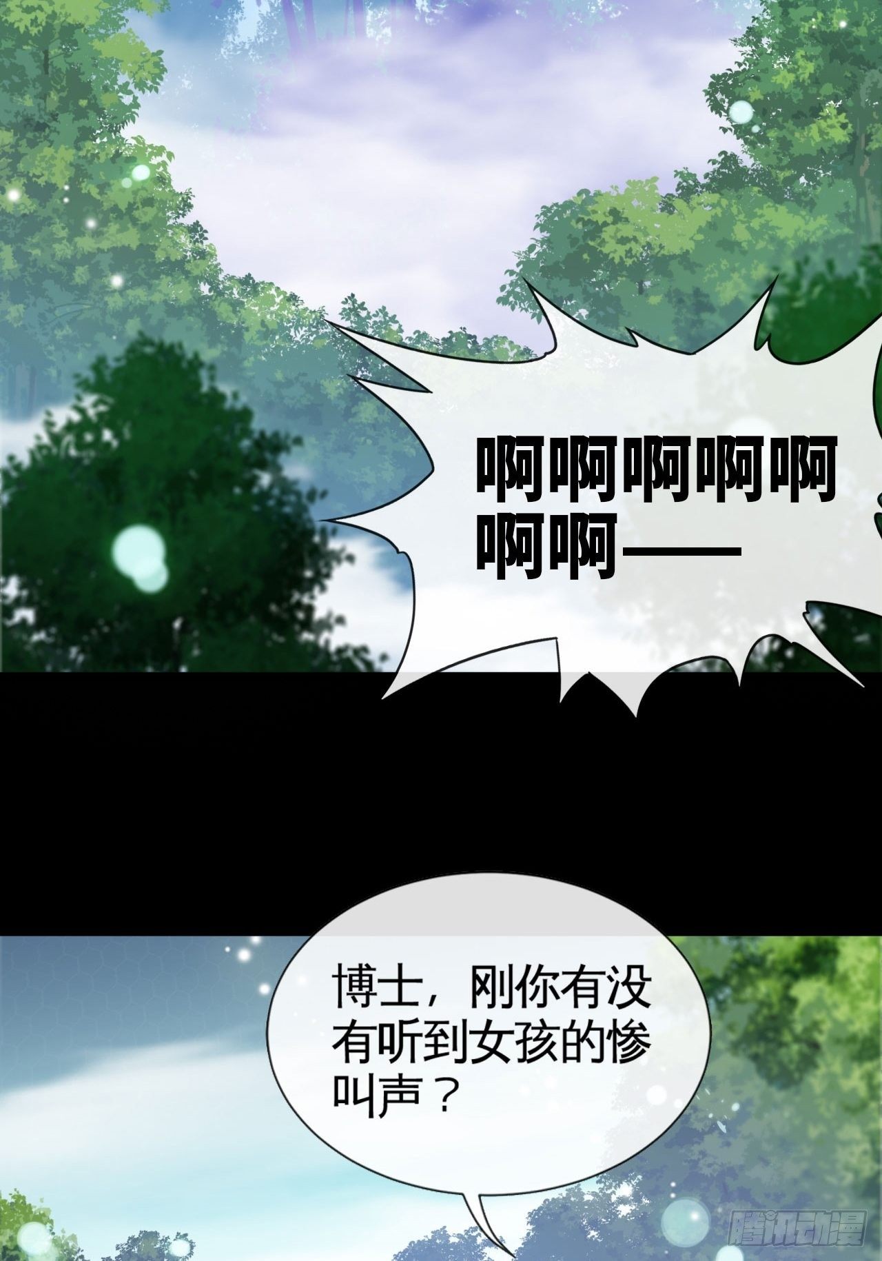正义的代价33