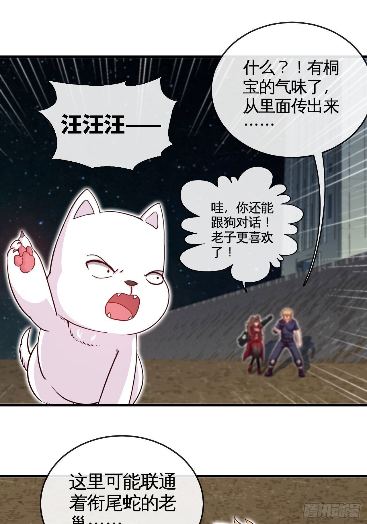 别怕！抱紧我！39