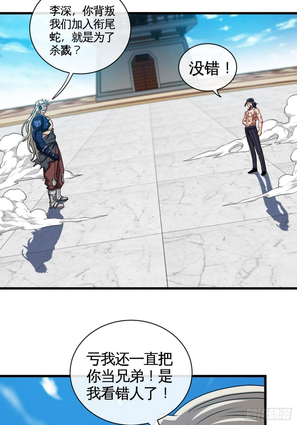 清理门户15