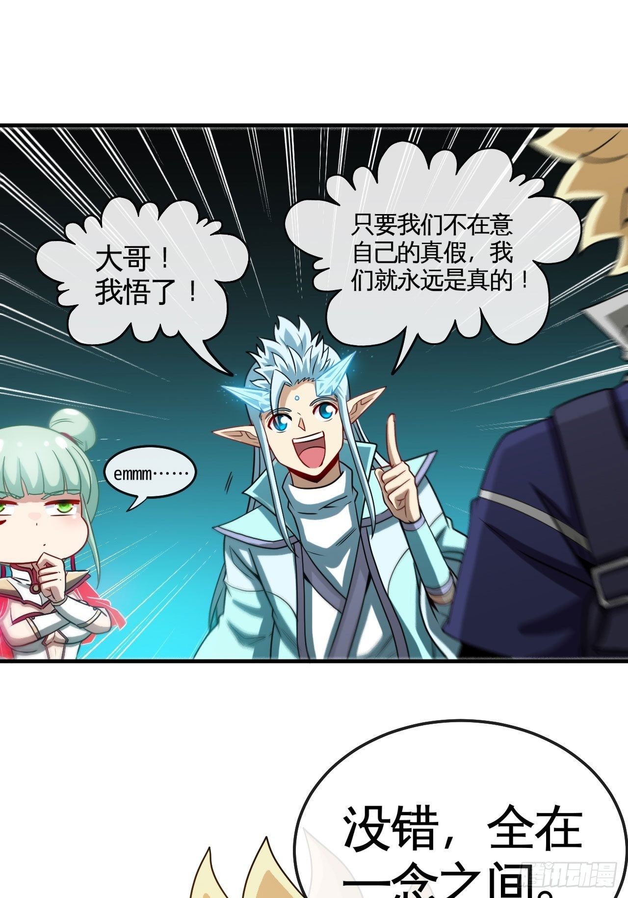 哲学带师16