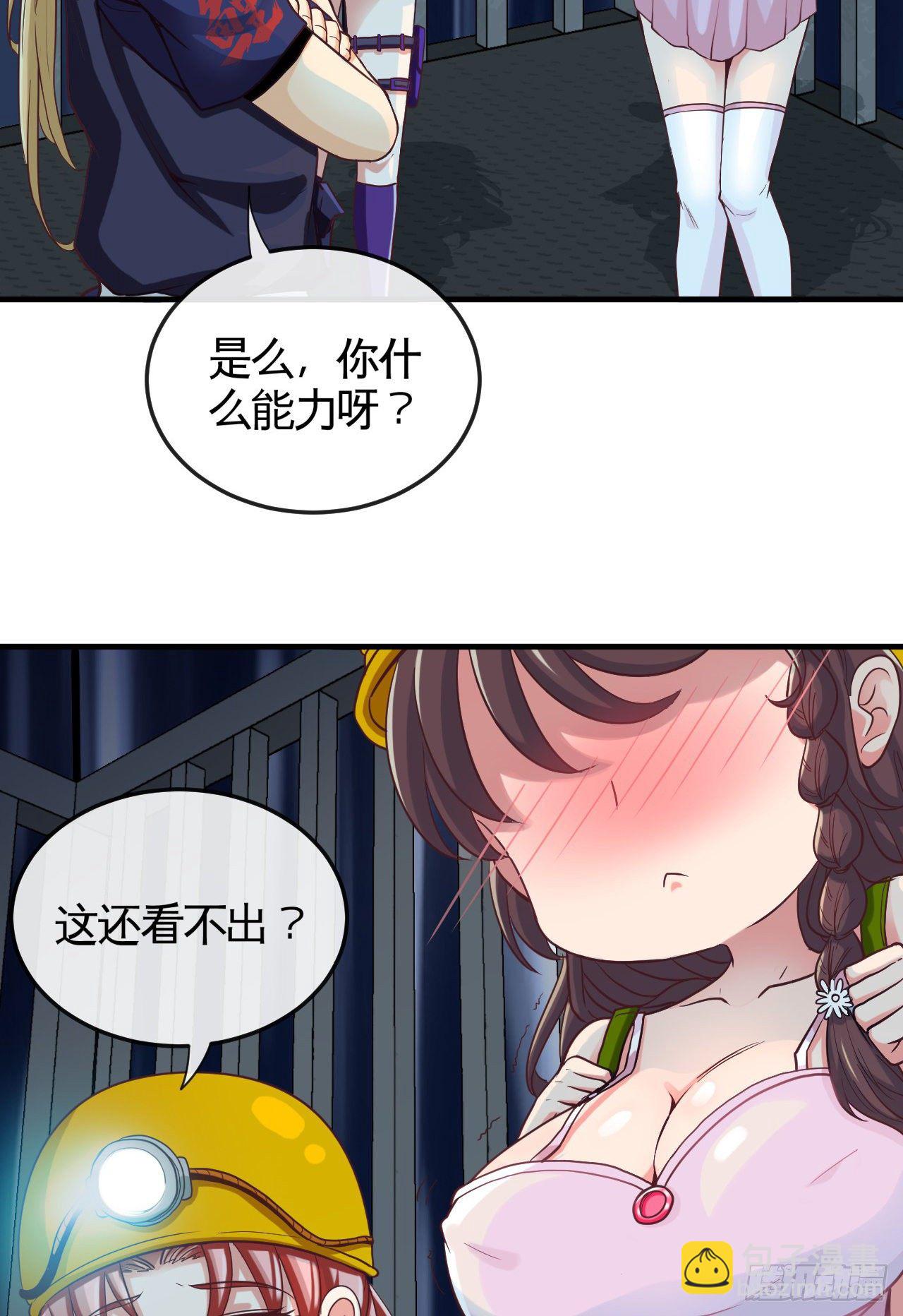 职业——奶妈！57