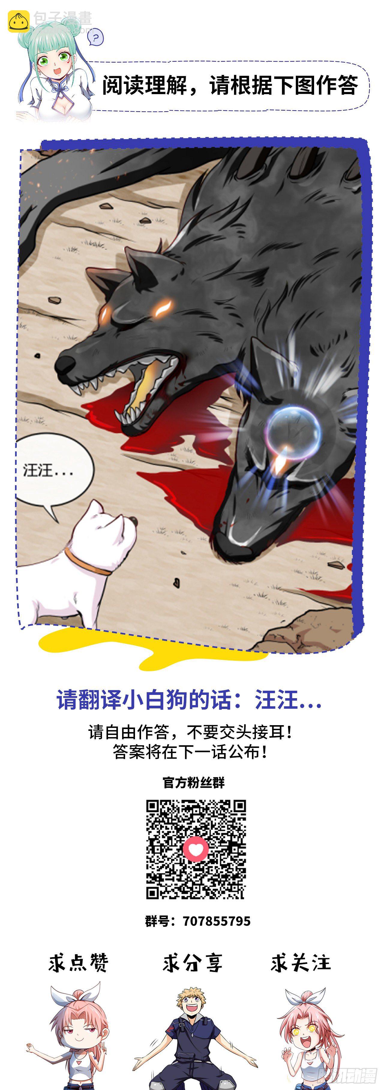 突破境界64