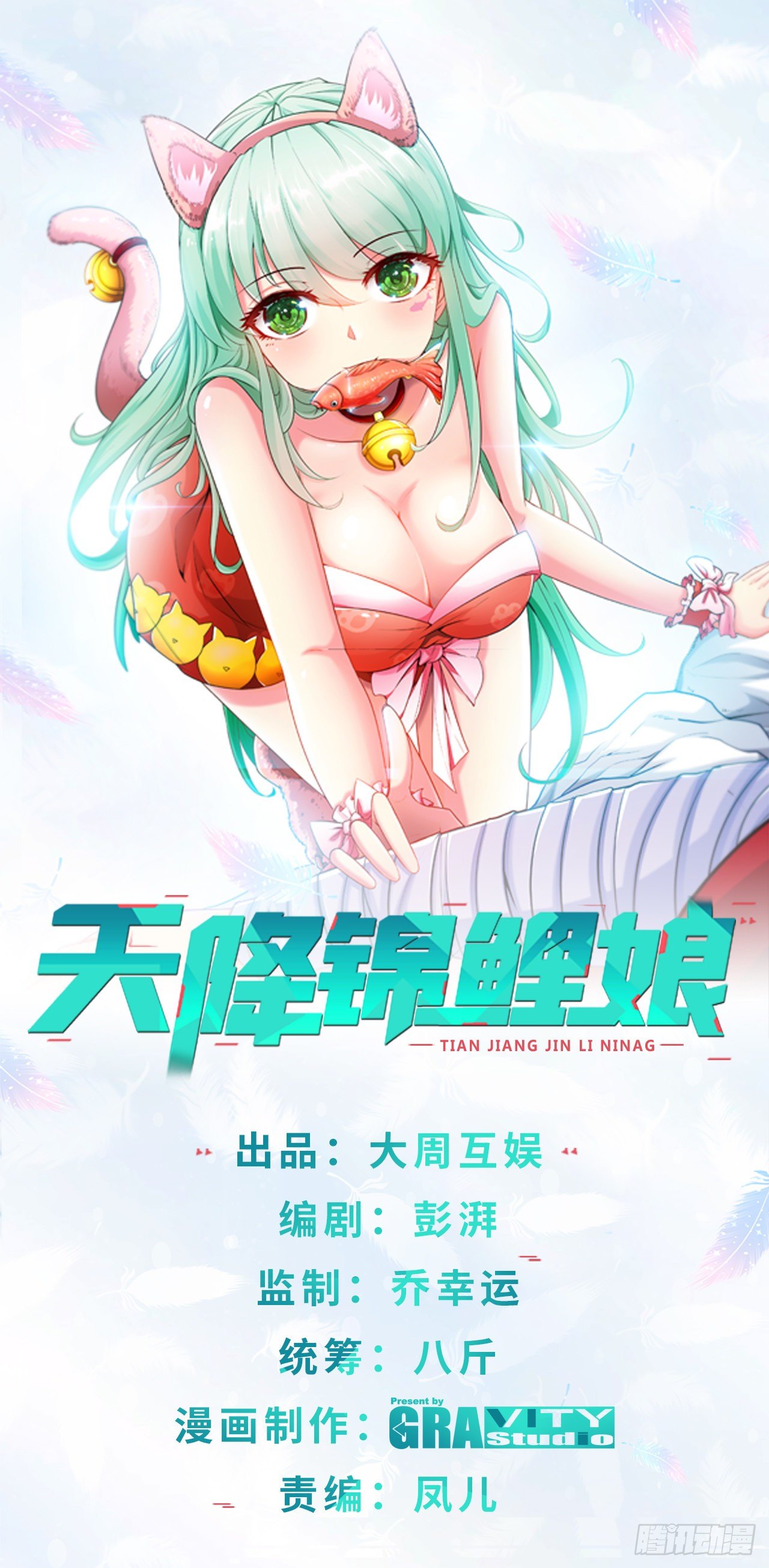 开局送锦鲤0