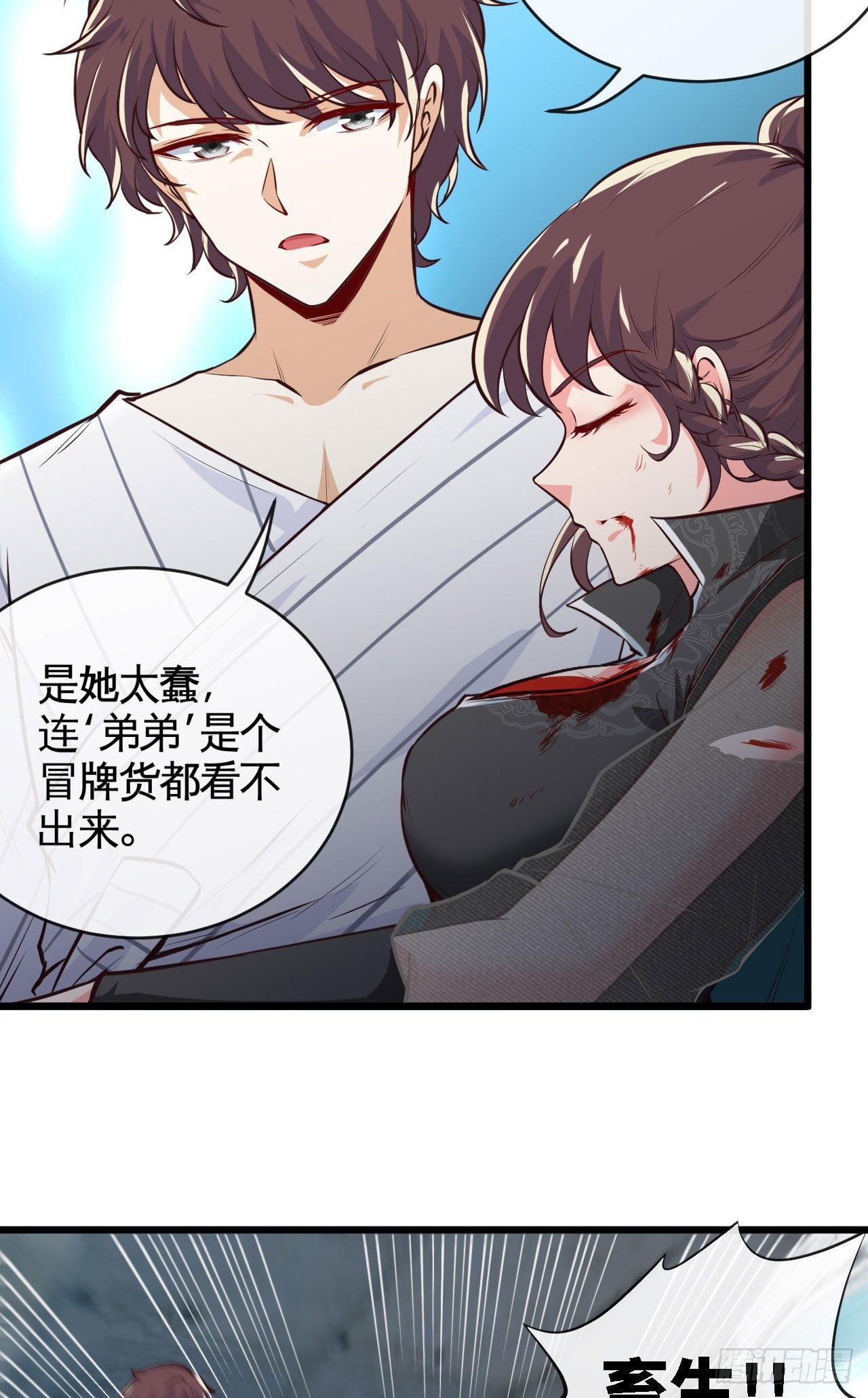 打脸1000拳27