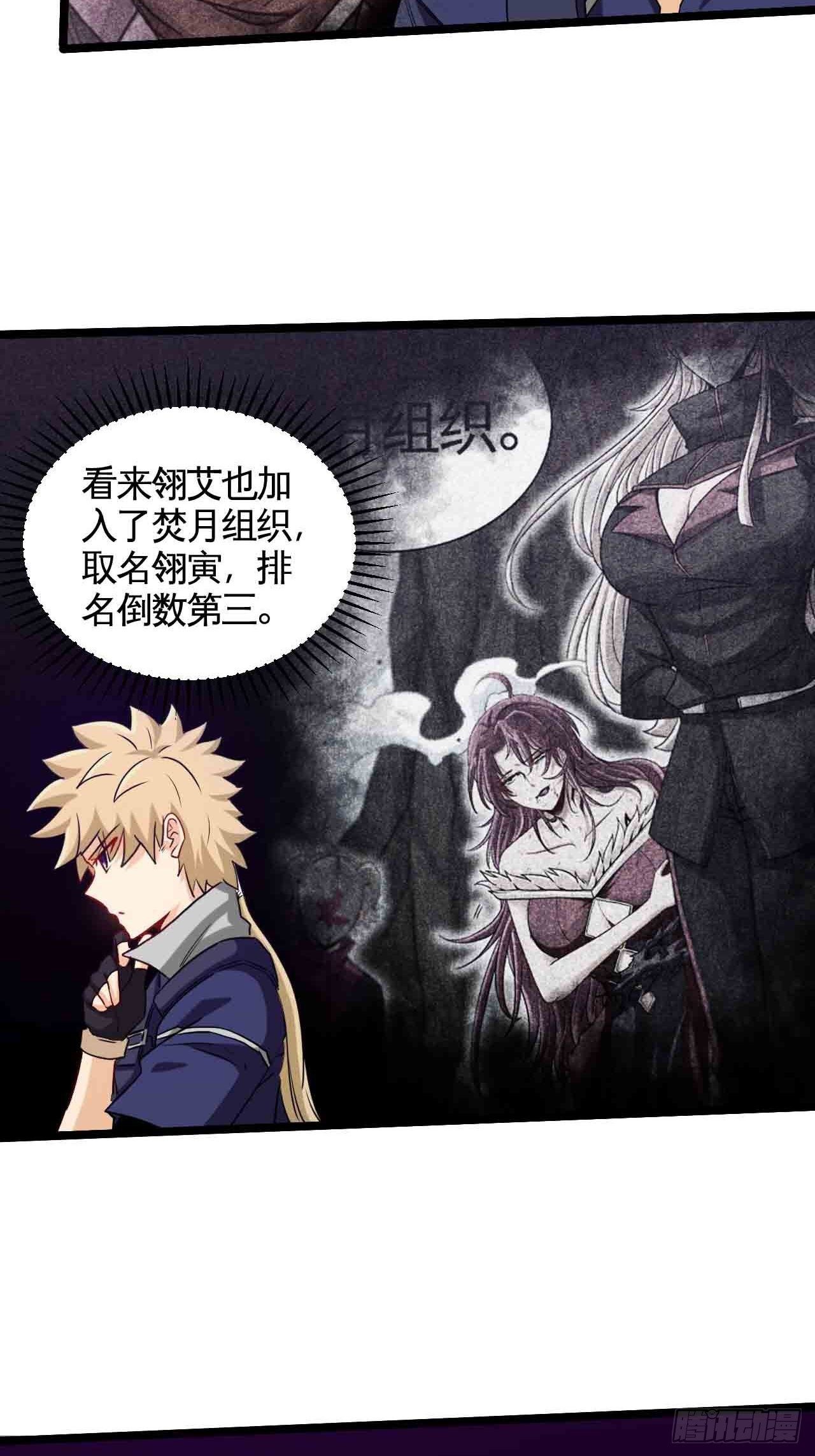 红月真相7