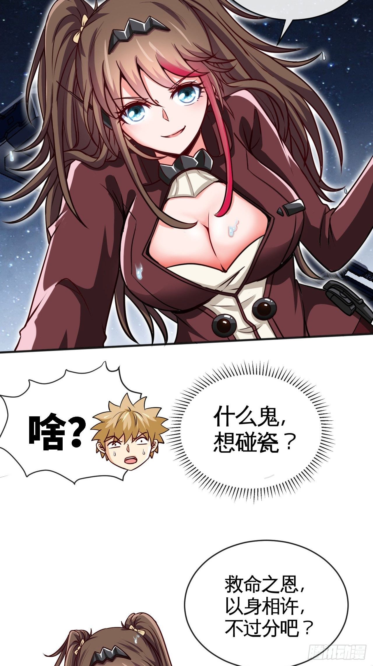 别怕！抱紧我！24