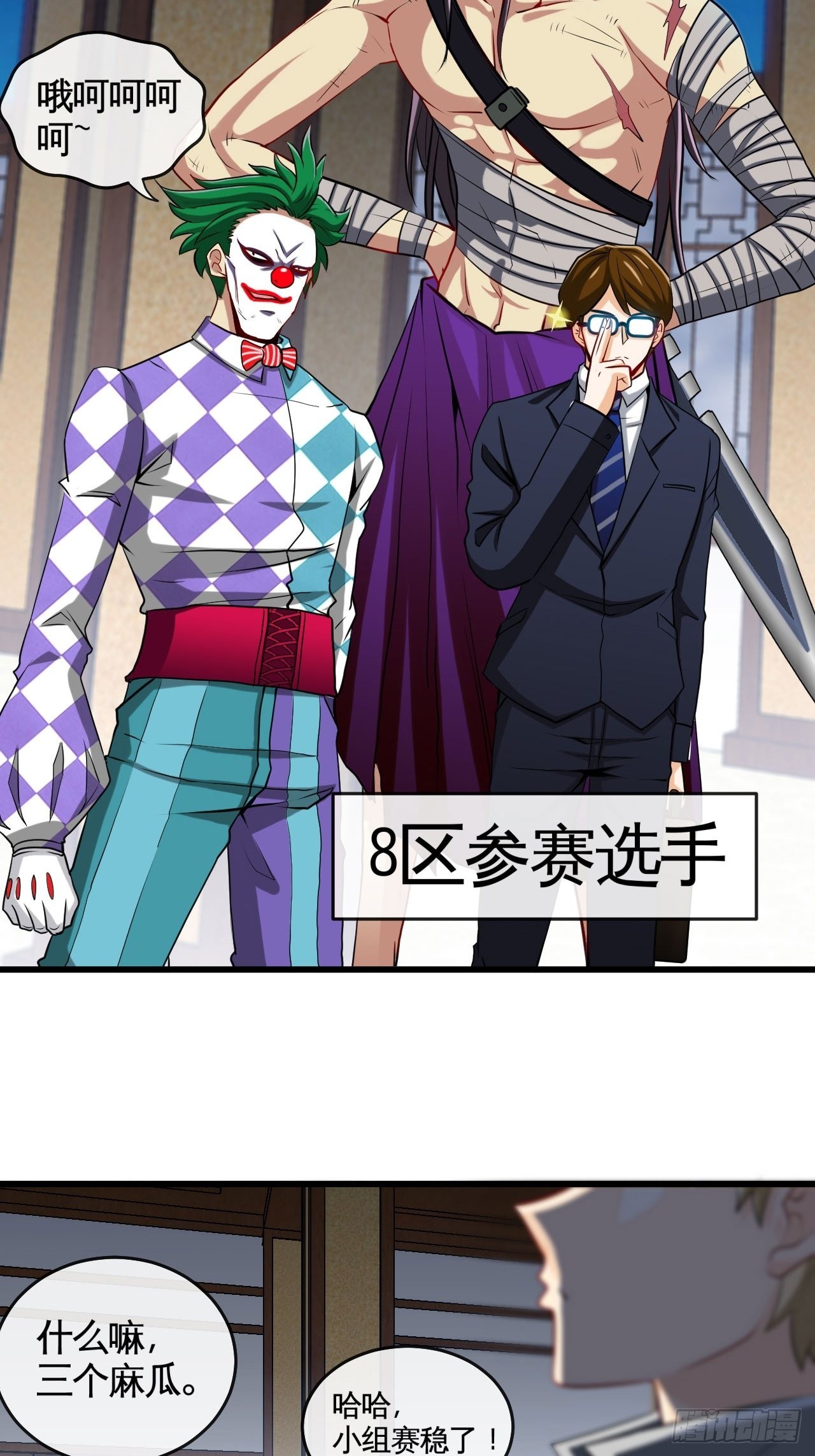 打假赛？6