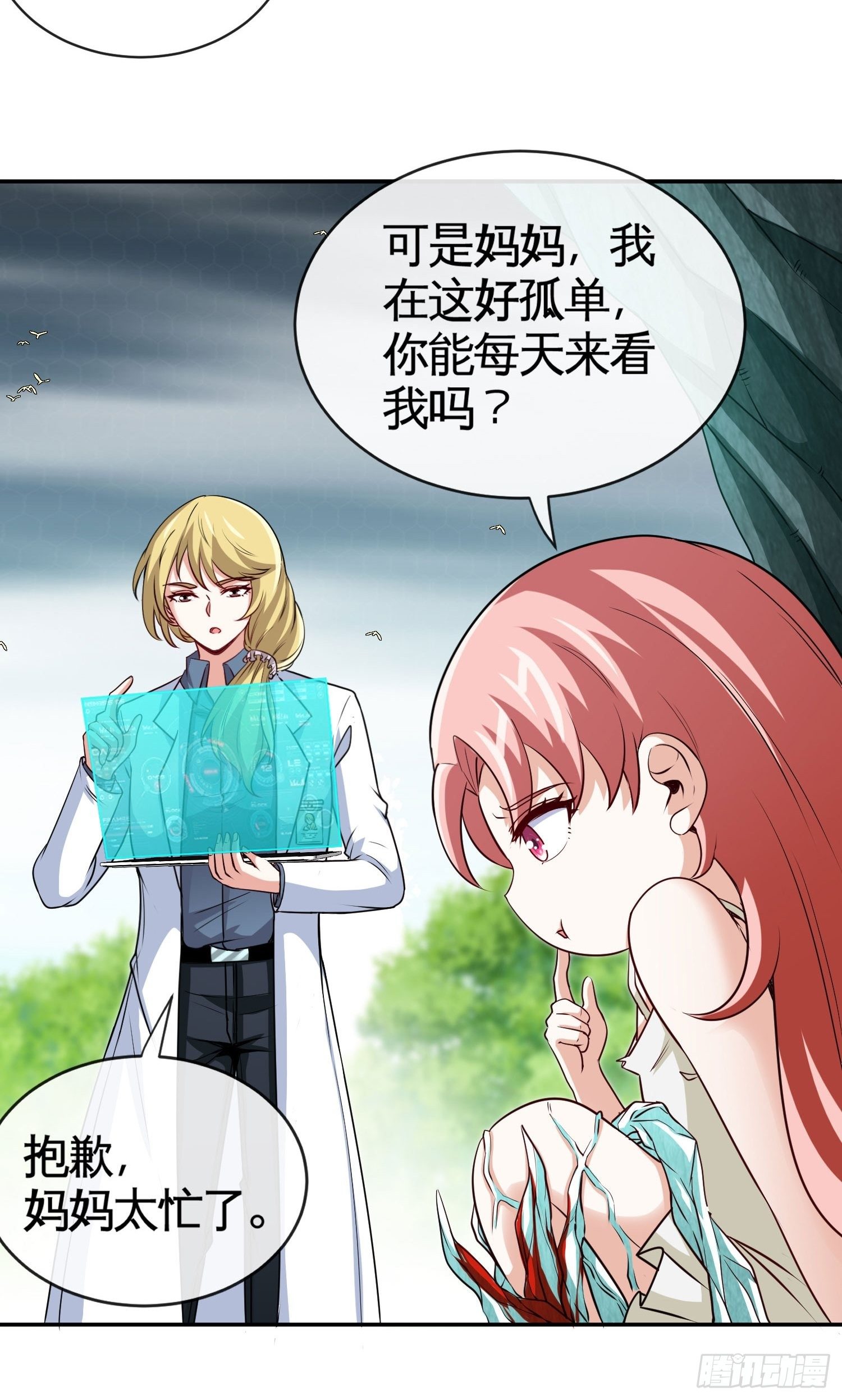 可以做你的小狐狸吗4