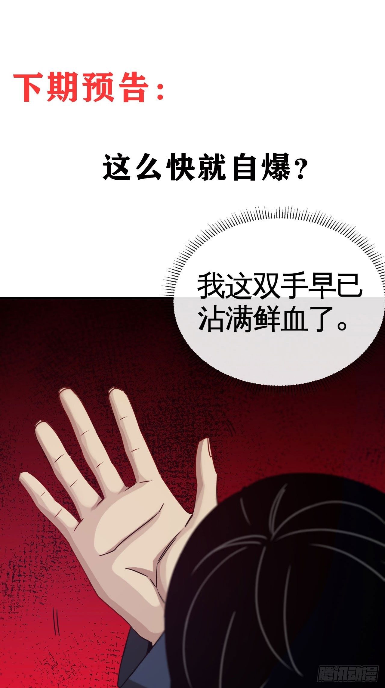 炼狱境40