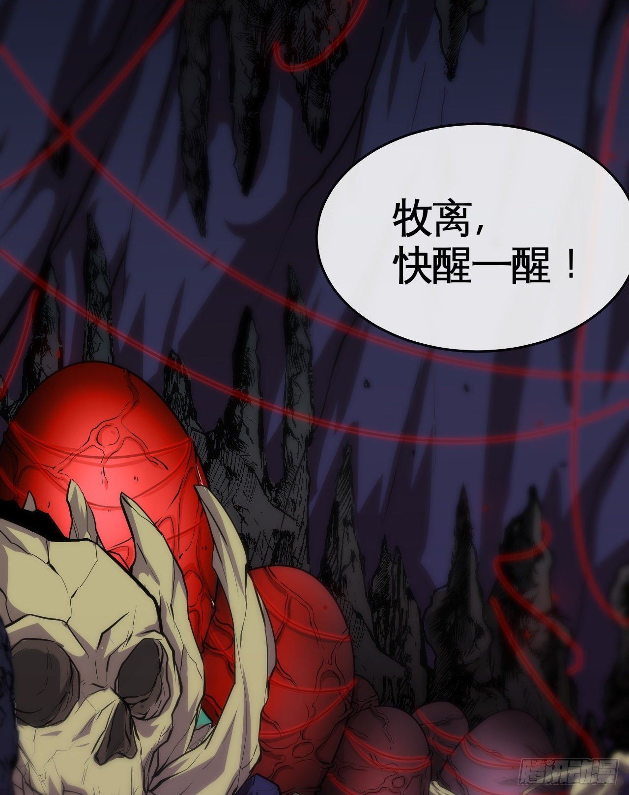 深域迷踪46