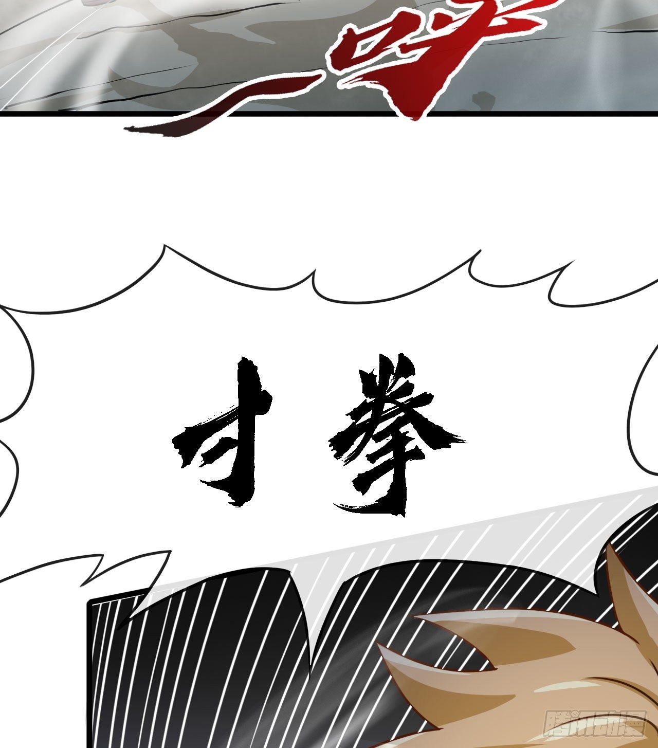突破境界54