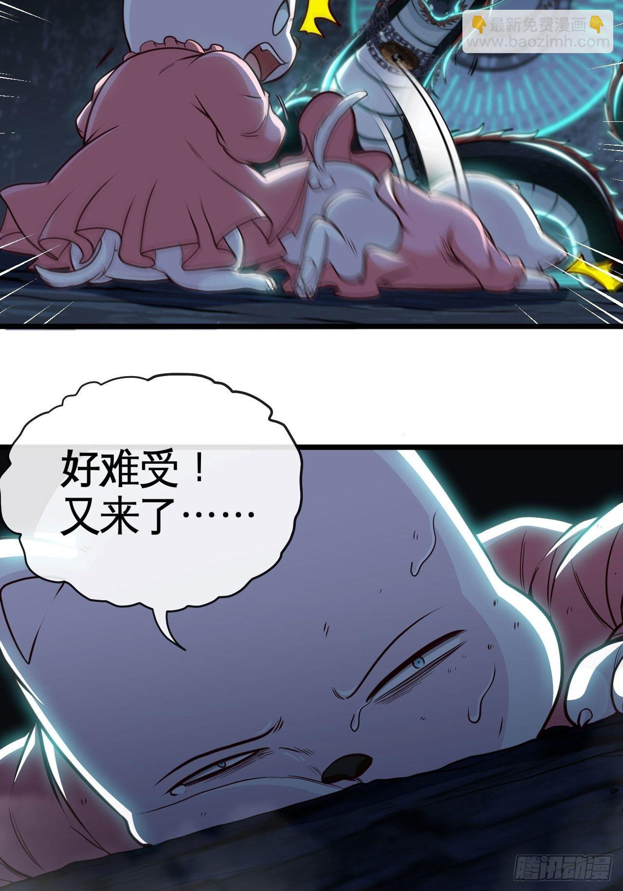 你看起来很好吃40