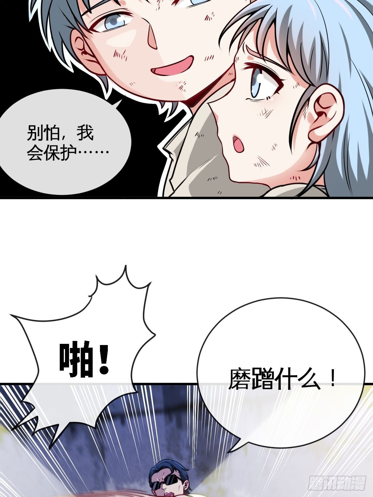 画风突变15