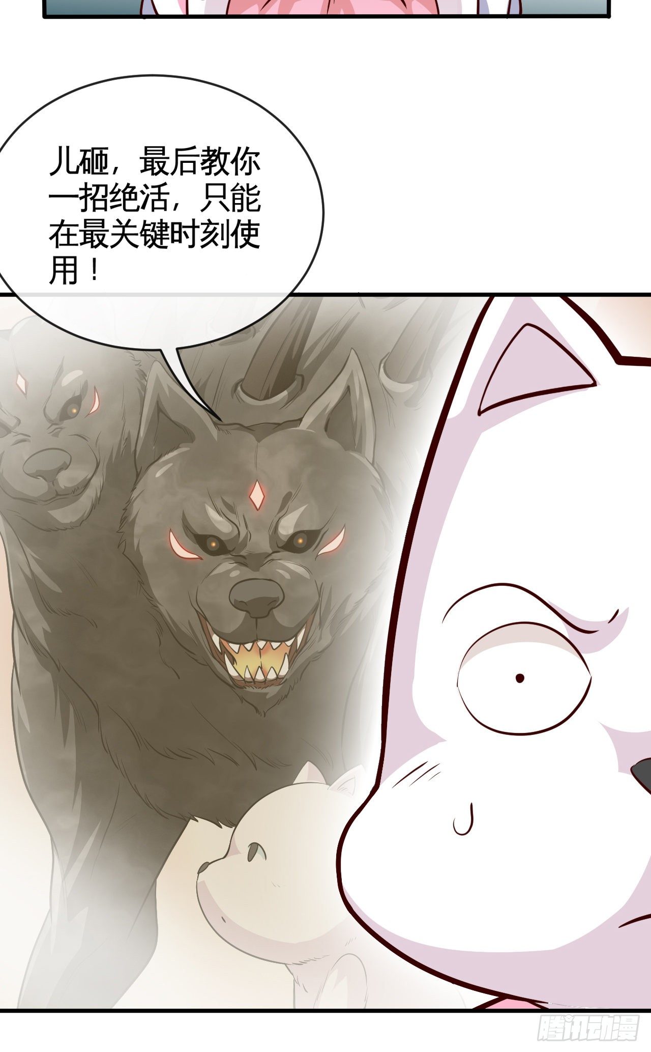 宠物大战（下）20