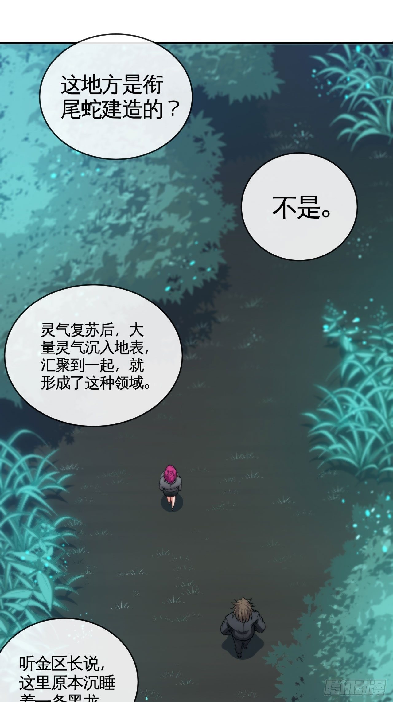 阴阳树5