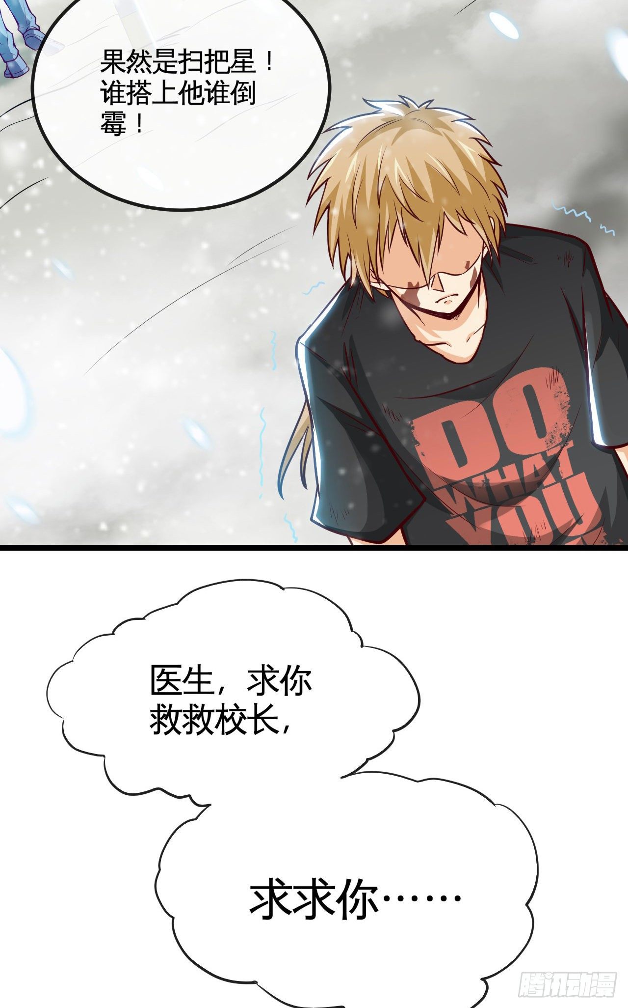 开局送锦鲤8
