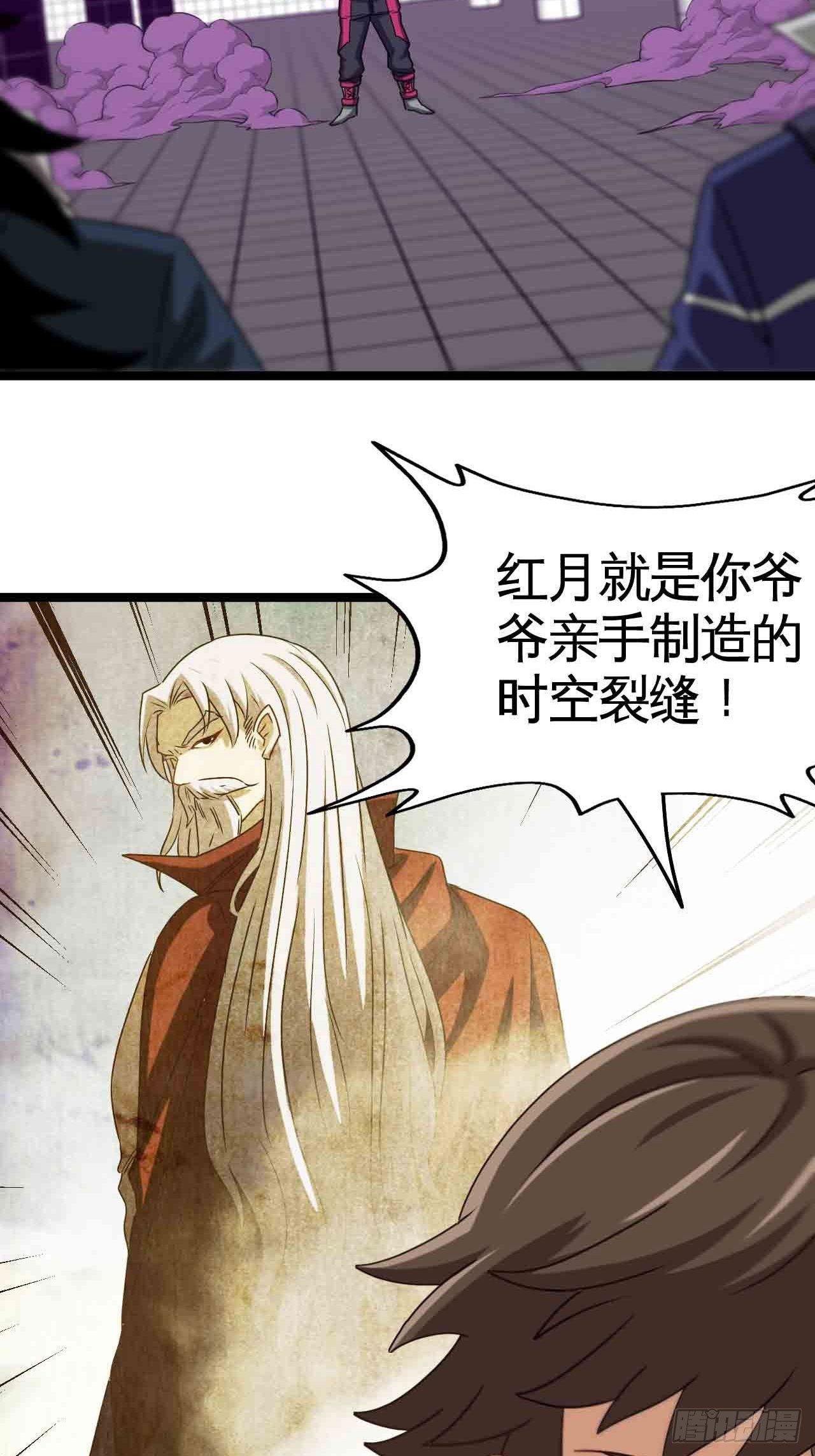 红月真相25