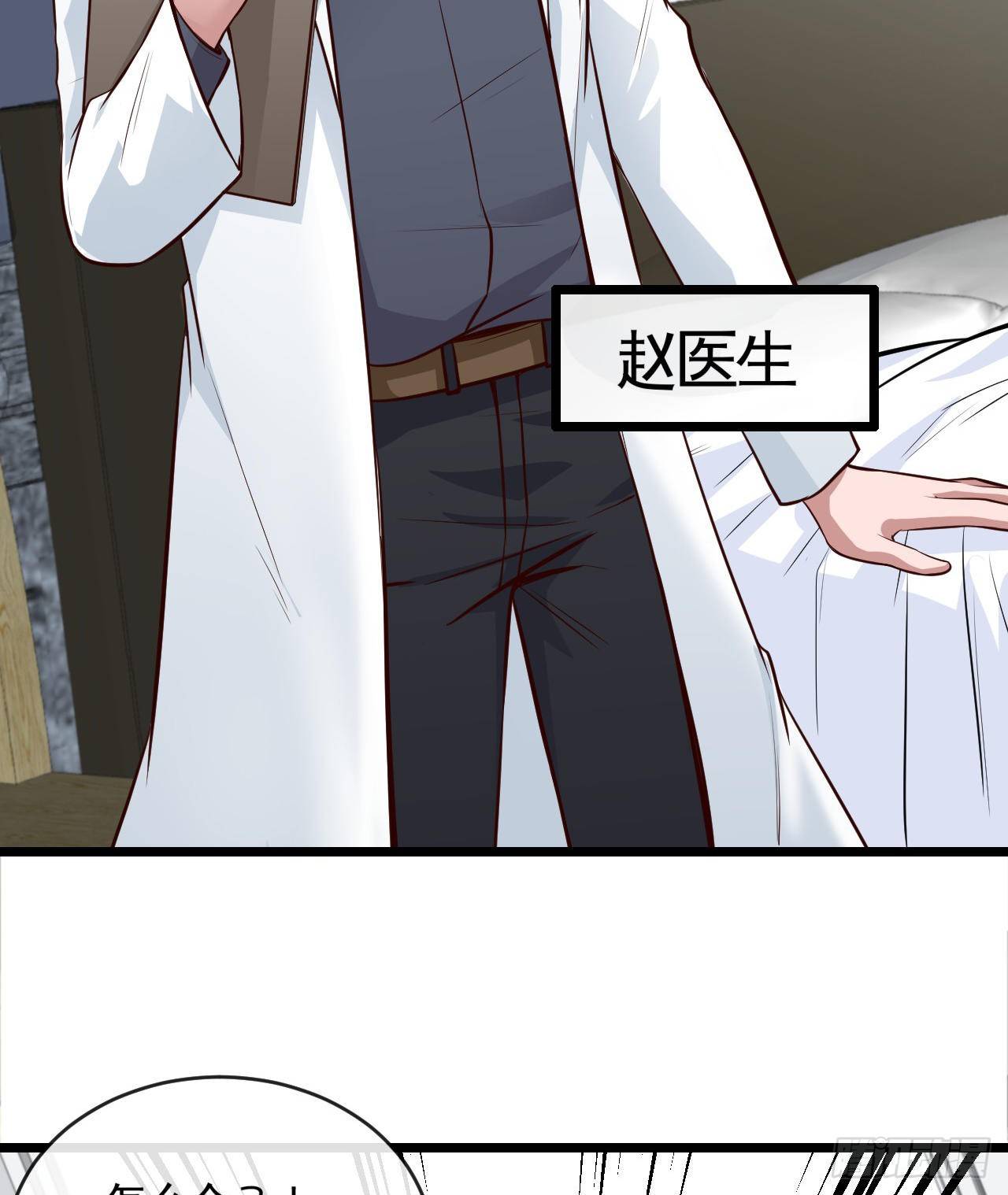 职业——奶妈！29