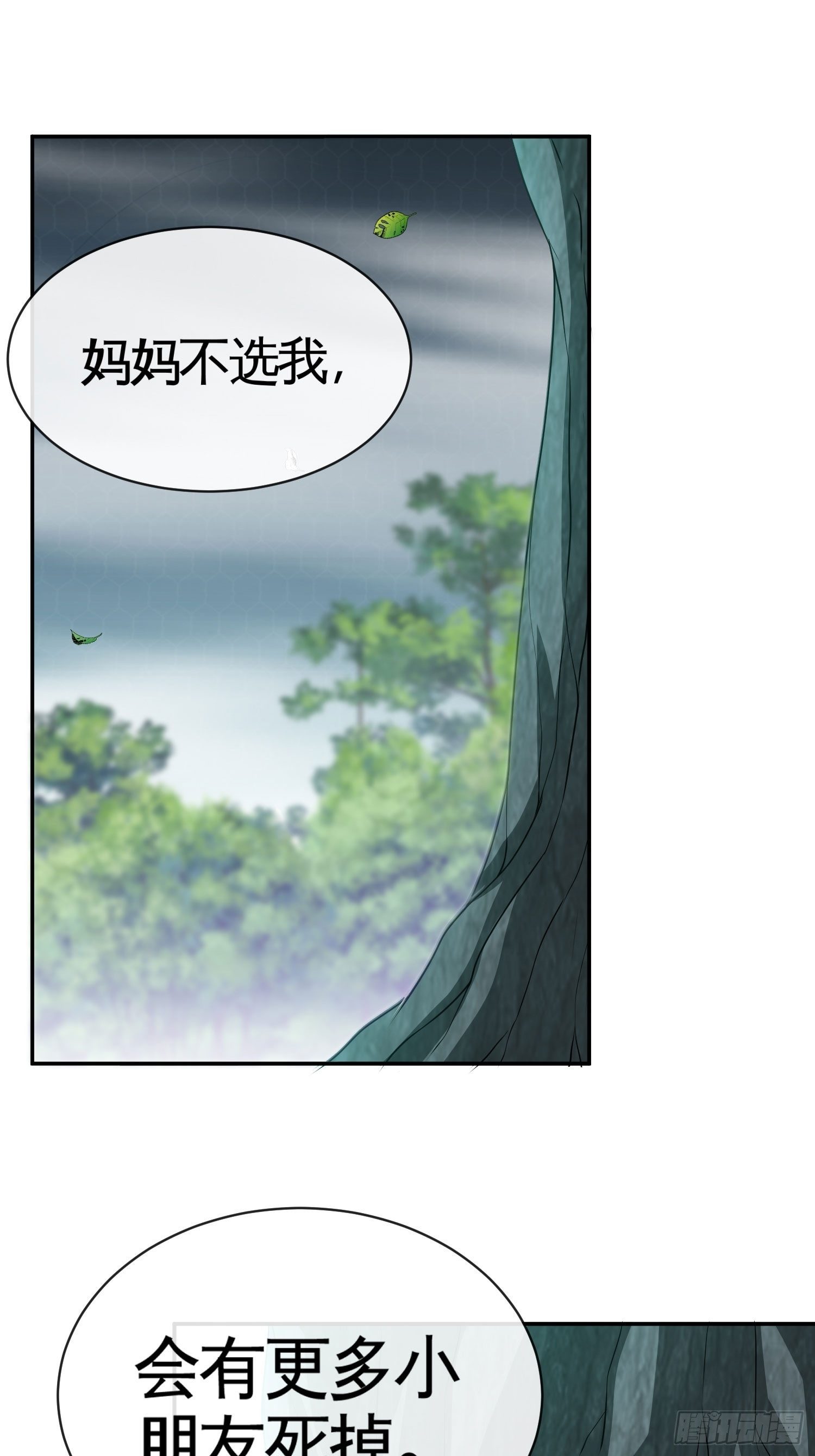 可以做你的小狐狸吗1
