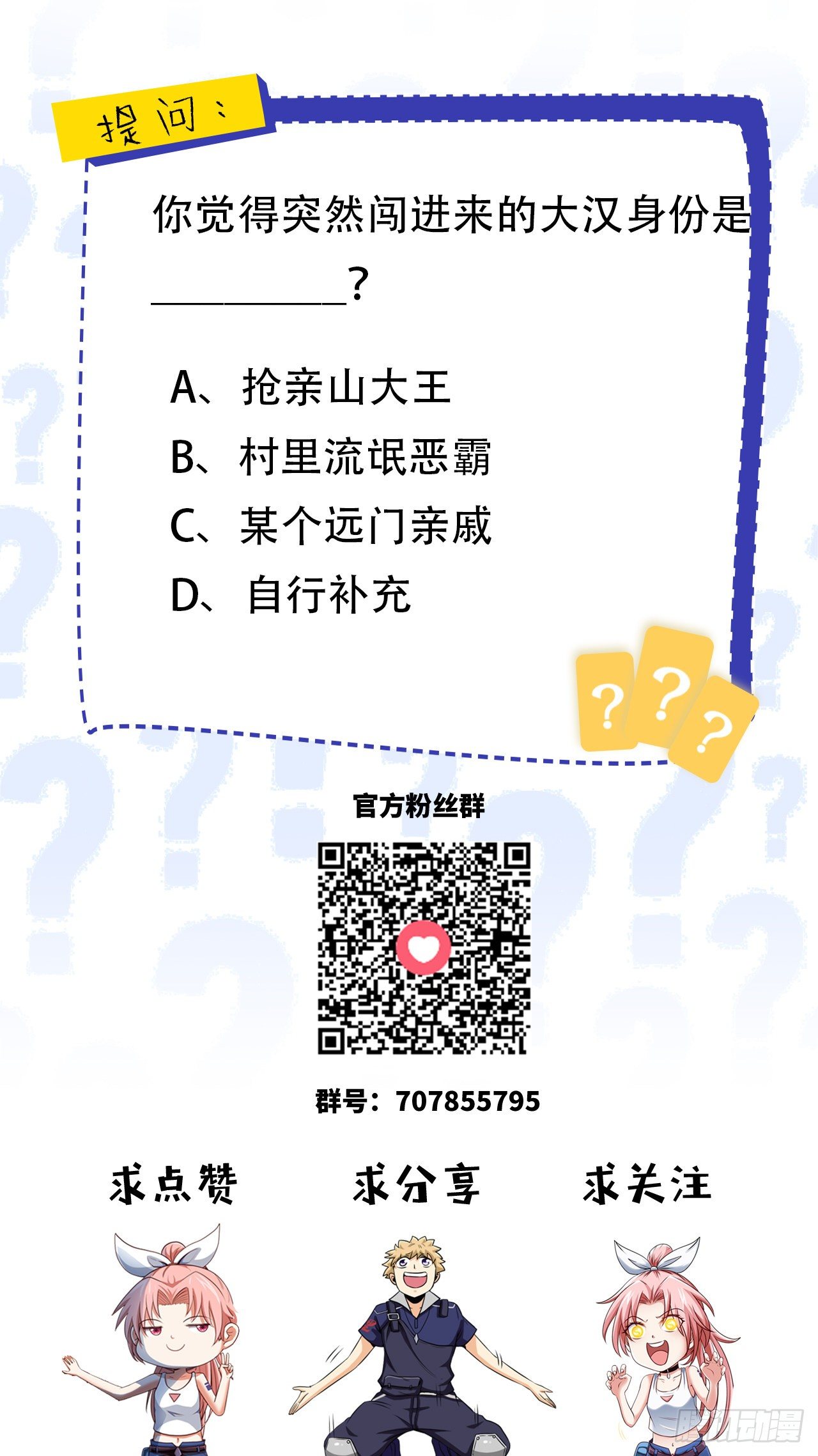 雪女41