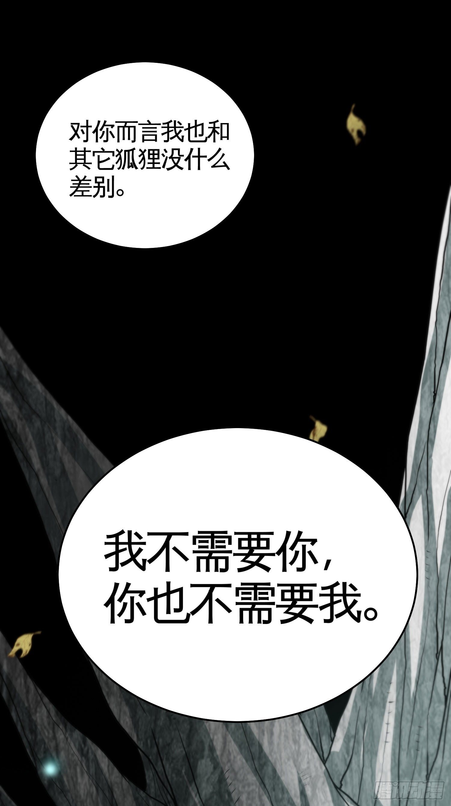 可以做你的小狐狸吗9