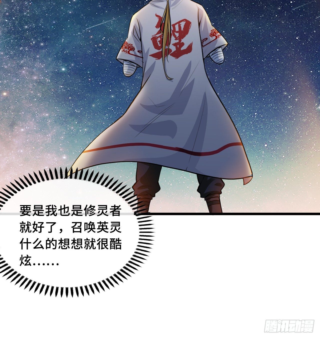 开局送锦鲤164