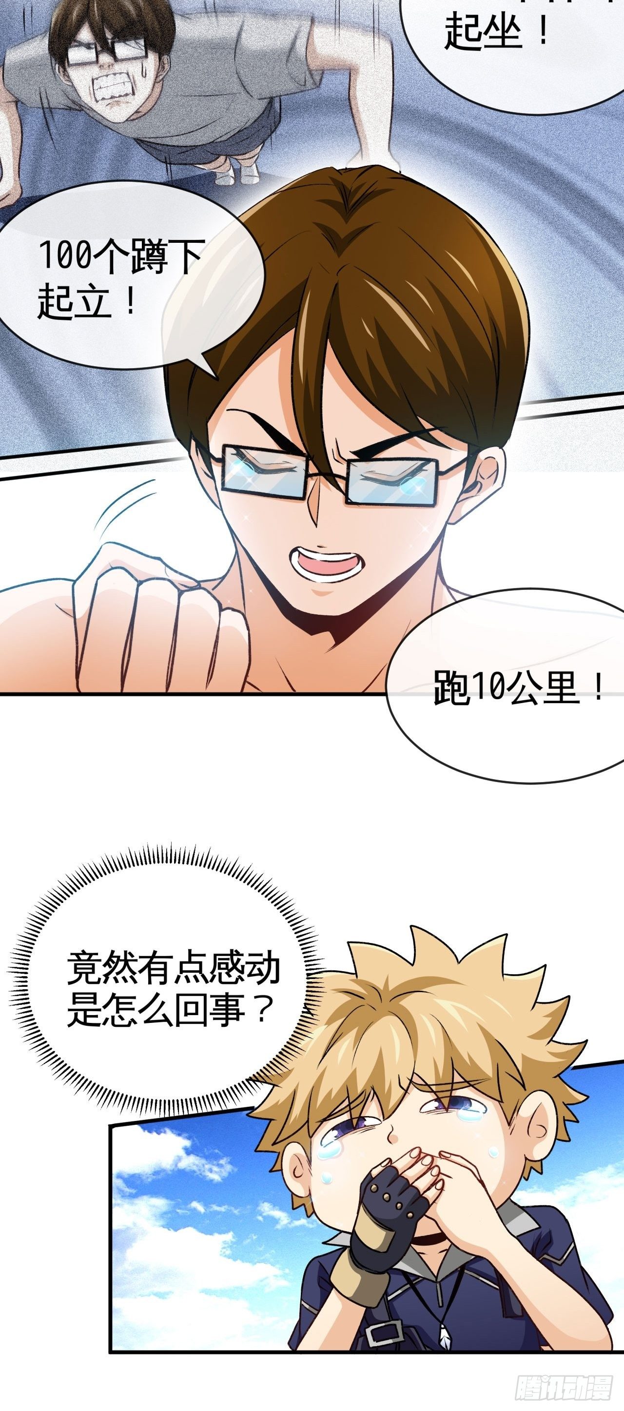 你敢碰我？！37