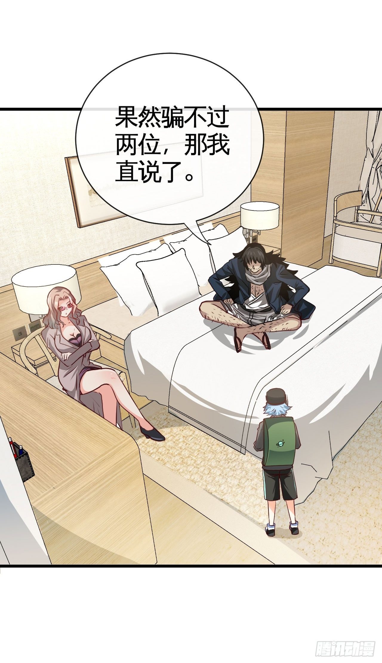 打假赛？25