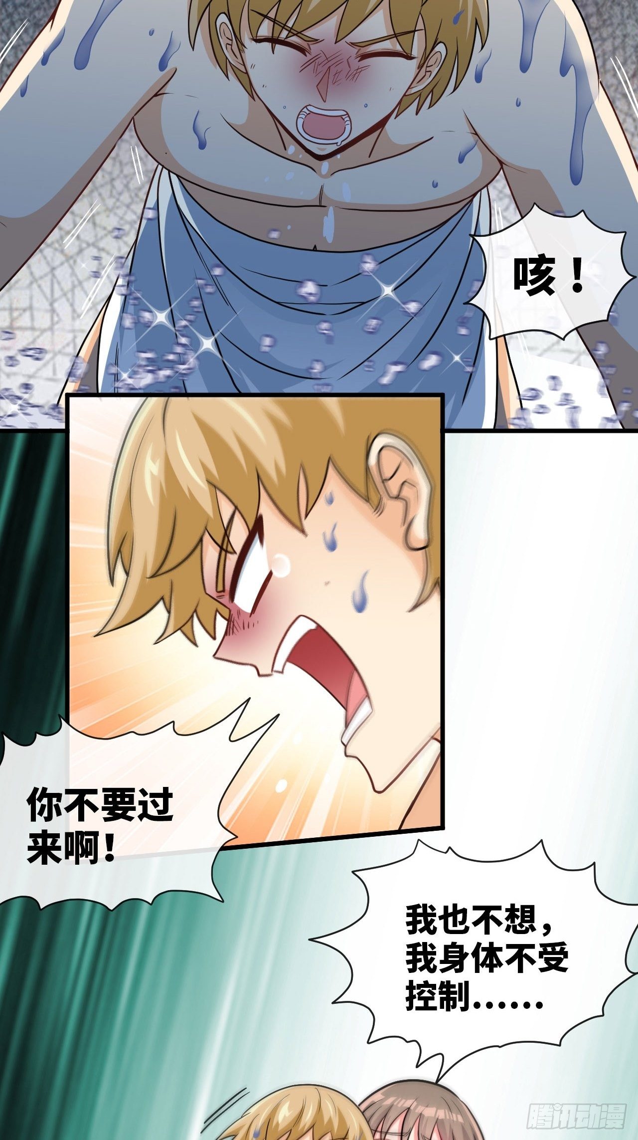 控制不住我自己！7