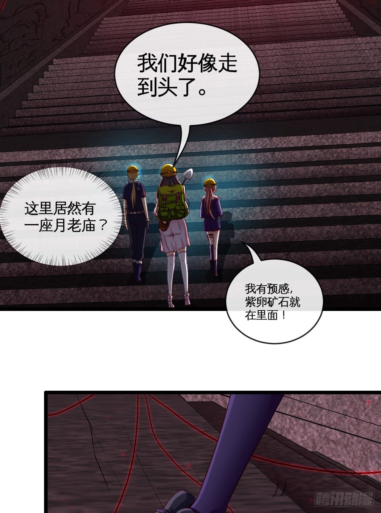 深域迷踪17