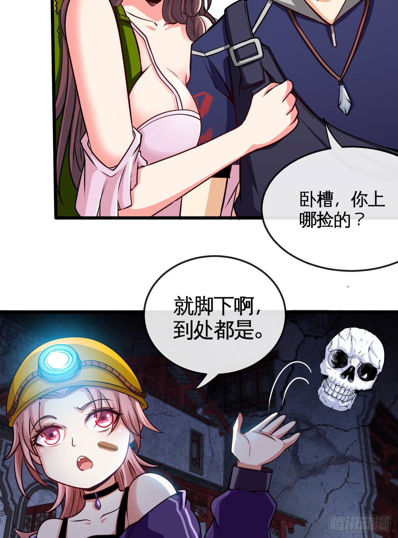 深域迷踪8